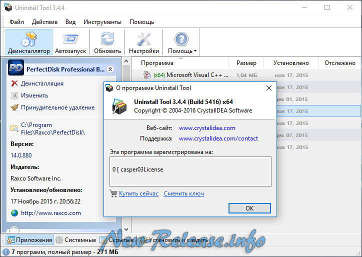 Uninstall Tool Удаление Программ Uninstall Tool Удаление Программ