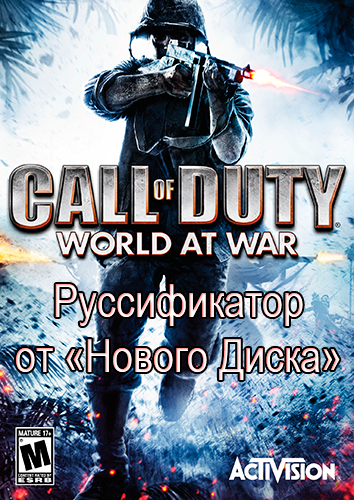 Русификатор Call Of Duty-World At War