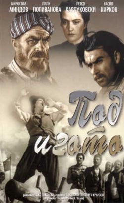 Www P2pbg Com Free Torrent Download Pod Igoto 1952 Pod Igoto Dvd Rip 1 57 Gb