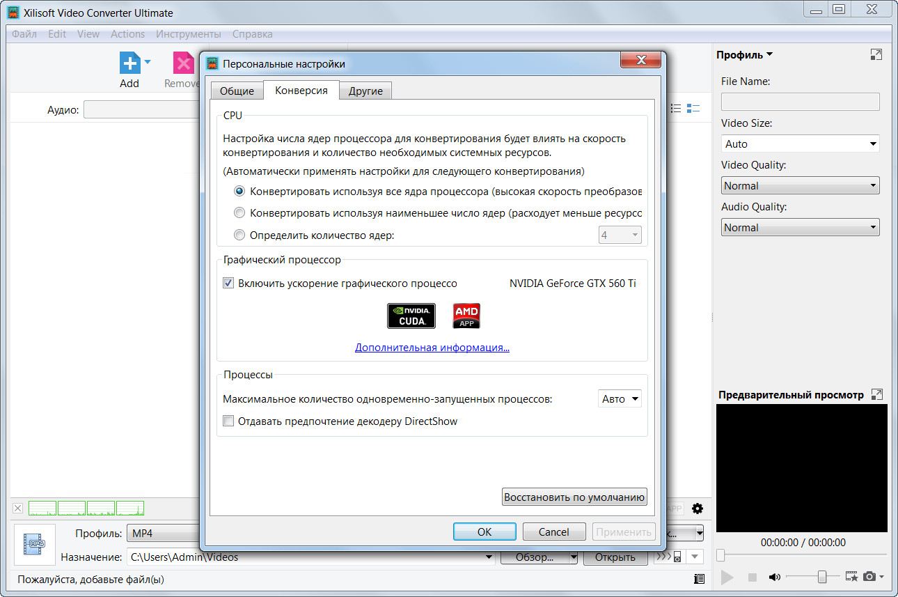 Xilisoft Video Converter Ultimate 6.5.1 Portable 64 bit