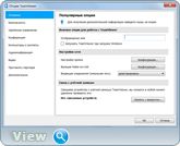 TeamViewer 11.0.63017 RePack (& Portable) by elchupakabra (x86-x64) (2016) Multi/Rus TeamViewer 11.0.63017 RePack (& Portable) by elchupakabra (x86-x64) (2016) Multi/Rus