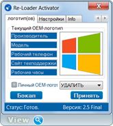 Re-Loader Activator V5.5 FINAL (Win Activator) Free Download