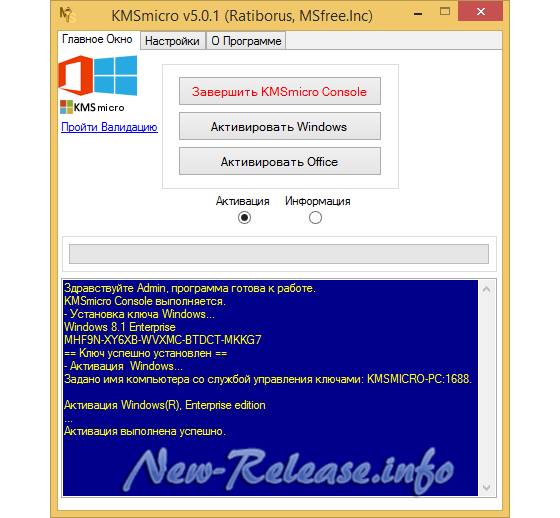 Activate Visio 2013 Using Kms