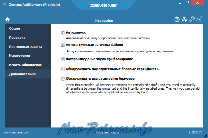 Zemana AntiMalware Premium 2.70.2.118 Final