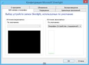 Microsoft Silverlight 5.1.50901.0 Final (x86-x64) (2016) Multi/Rus Microsoft Silverlight 5.1.50901.0 Final (x86-x64) (2016) Multi/Rus