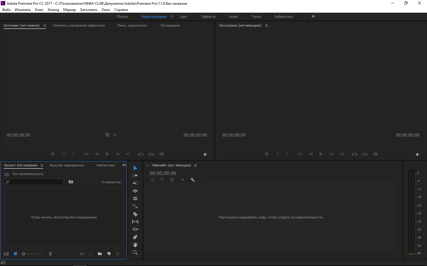 Adobe Premiere Pro CC v (x64) Incl Patch adobe premiere pro cc 2015.4 crack