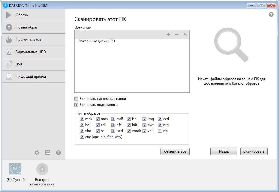 DAEMON Tools Lite 10: The most personal application for