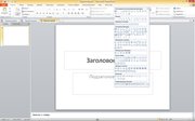 Microsoft Office 2010 Standard 14.0.7173.5000 SP2 RePack by KpoJIuK (x86-x64) (2016.11) Rus Microsoft Office 2010 Standard 14.0.7173.5000 SP2 RePack by KpoJIuK (x86-x64) (2016.11) Rus