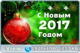 Обои и календари Новогодние на 2017 год (1920х1080 - 2560х1600) JPG Обои и календари Новогодние на 2017 год (1920х1080 - 2560х1600) JPG