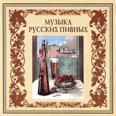 музыка сборник русских хитов слушать музыка сборник русских хитов слушать