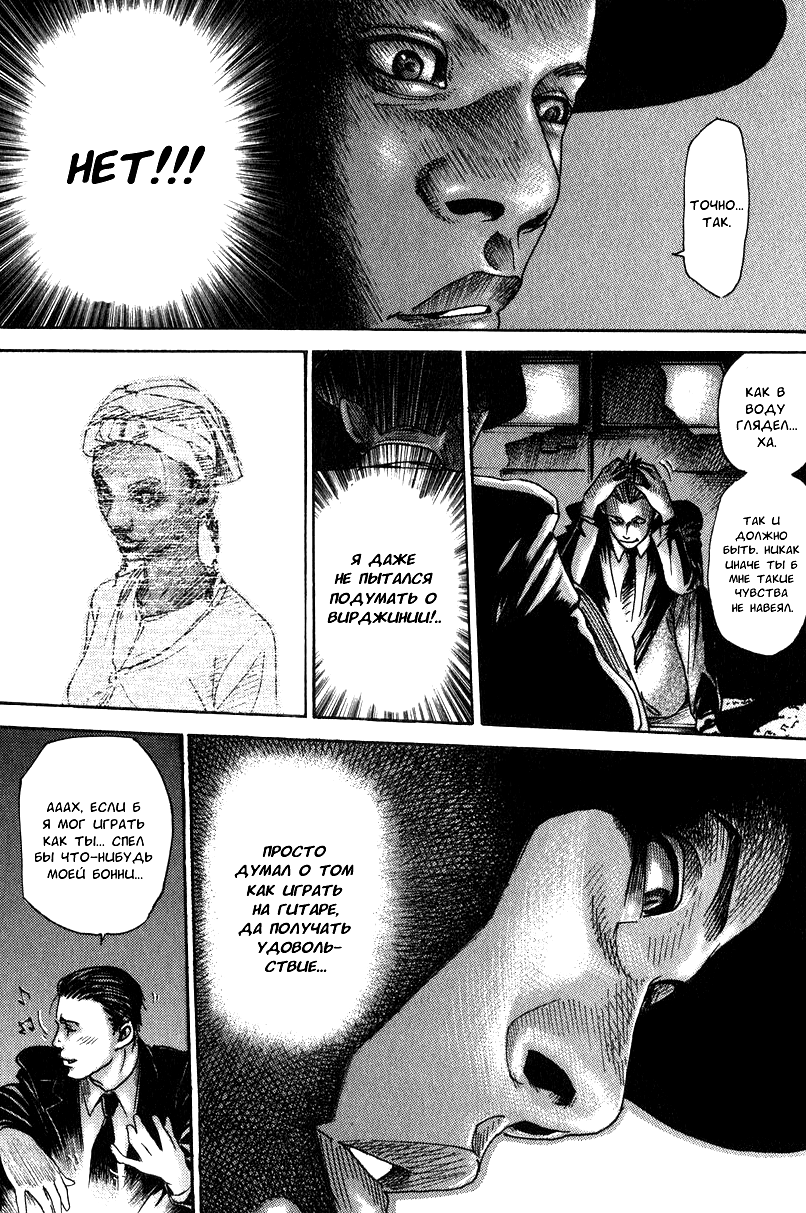 Hiramoto Akira / Хирамото Акира - Я и Дьявольский блюз / Ore to Akuma
