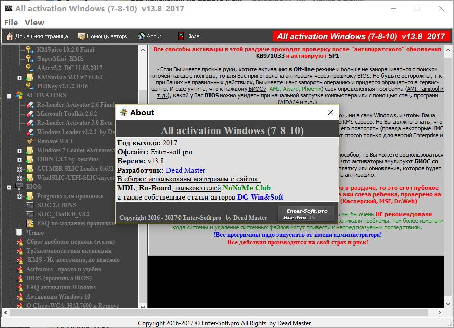 Windows 7 Loader By DAZ - Download Free! activator windows 7 loader x64 / x86