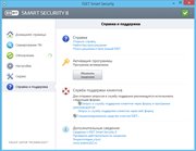 ESET NOD32 Antivirus / Smart Security 8.0.319.1 RePack by KpoJIuK (x86-x64) (04.08.2017) Rus/Eng