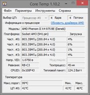 Core Temp 1.10.2 + Portable (x86-x64) (2017) {Multi/Rus}