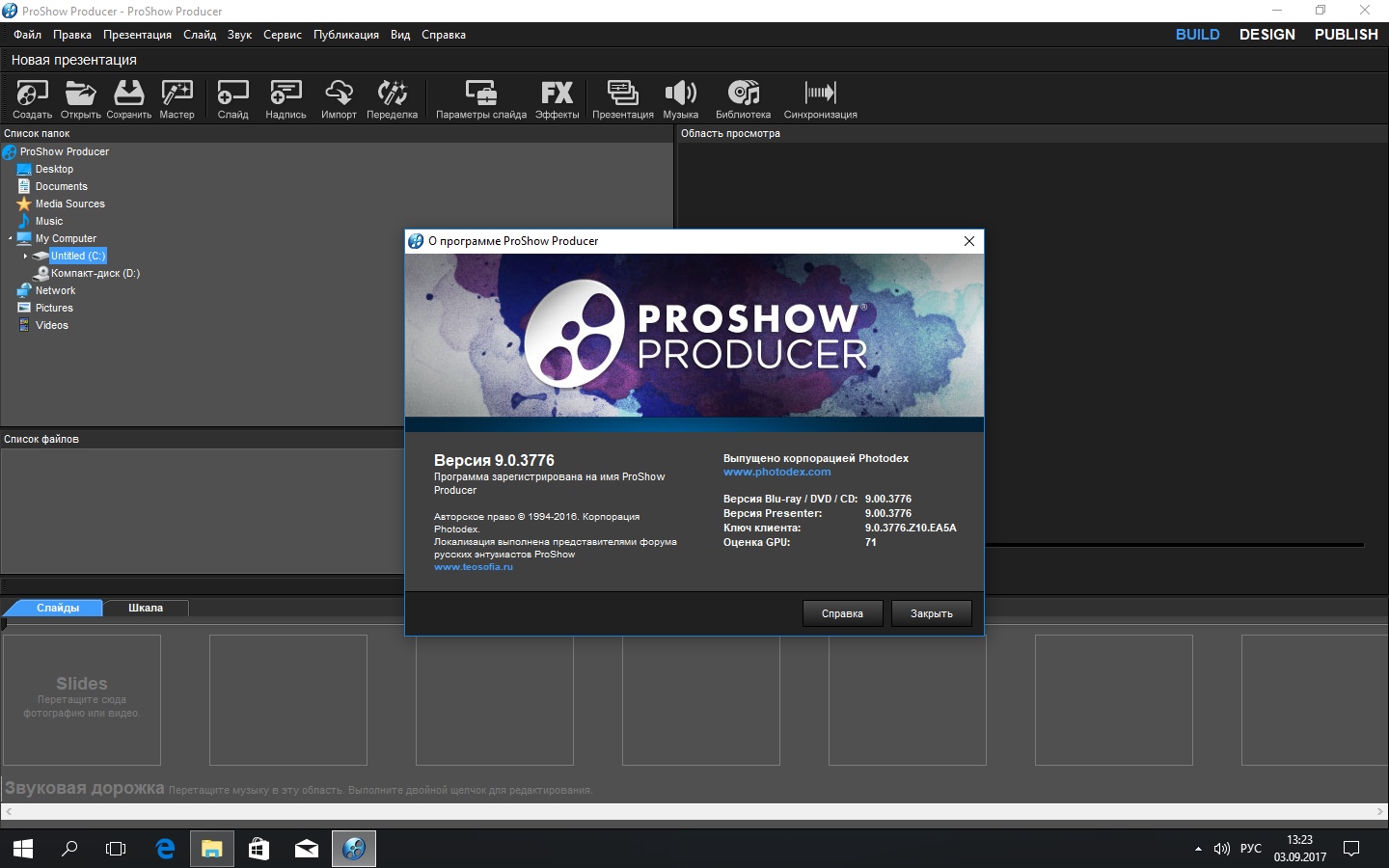 Photodex ProShow Producer 9.0.3797 keygen