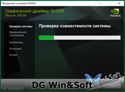 NVIDIA GeForce Desktop 385.69 WHQL + For Notebooks (x86-x64) (2017) Multi/Rus