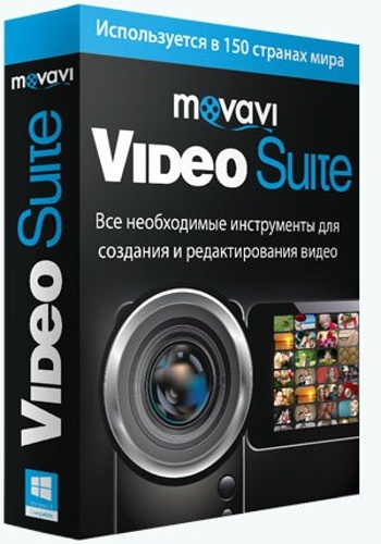 Movavi Video Suite 17.1.0 RePack by KpoJIuK (Multi/Ru)