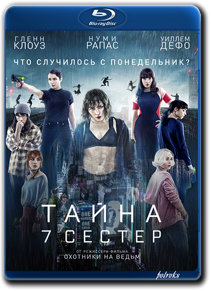 Тайна 7 сестер / Seven Sisters / What Happened to Monday (2017) BDRip 720p от HELLYWOOD | D