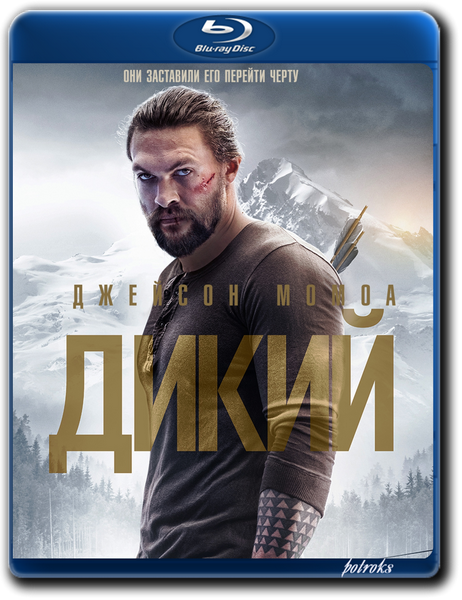  / Braven (2018) BDRip 1080p  HELLYWOOD | RUS-Transfer | 
