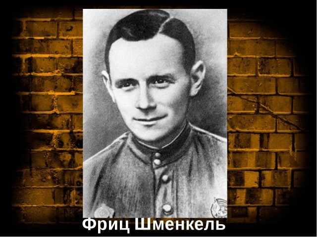 "Фрицы"воевавшие на стороне Красной Армии "Фрицы"воевавшие на стороне Красной Армии