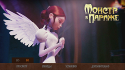 ������ � ������ 3� / Un monstre a Paris 3D (2011) Blu-ray 3D