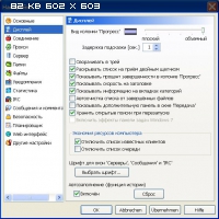 Что такое eMule и как им качать !? Что такое eMule и как им качать !?