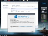 Cumulative Update KB3213522 for Windows 10 (x86-x64) (2016) Rus/Eng Cumulative Update KB3213522 for Windows 10 (x86-x64) (2016) Rus/Eng