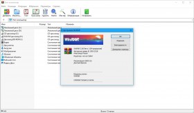 WinRAR 5.60 Beta 1 (2018) РС WinRAR 5.60 Beta 1 (2018) РС
