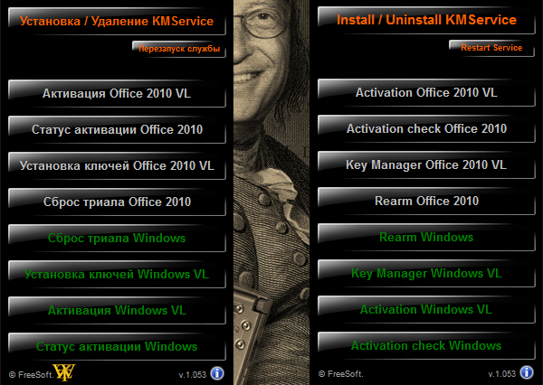 download kms office 2010