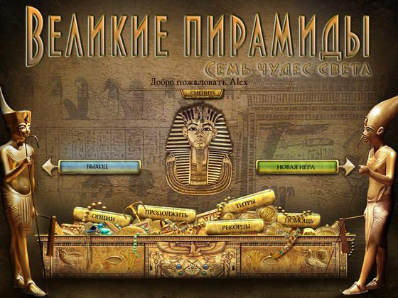 GreatPyramids-main.jpg