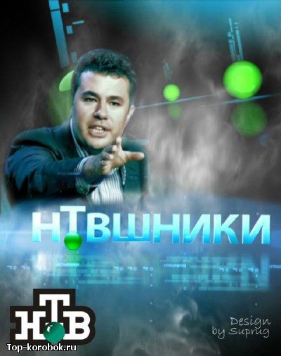 1306525272_ntvshniki.jpg