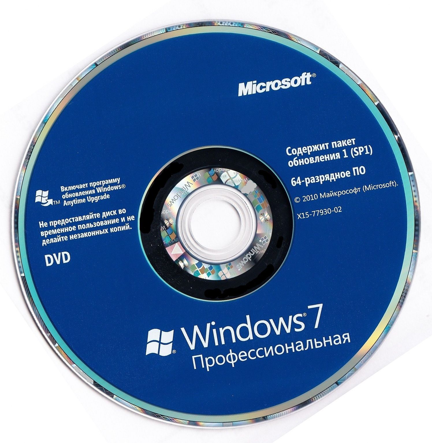 Диски по vin. Двд диск с виндовс 10. Диск виндовс 7. Диск Windows 7 Kraftway professional 64. Диск с программным обеспечением.