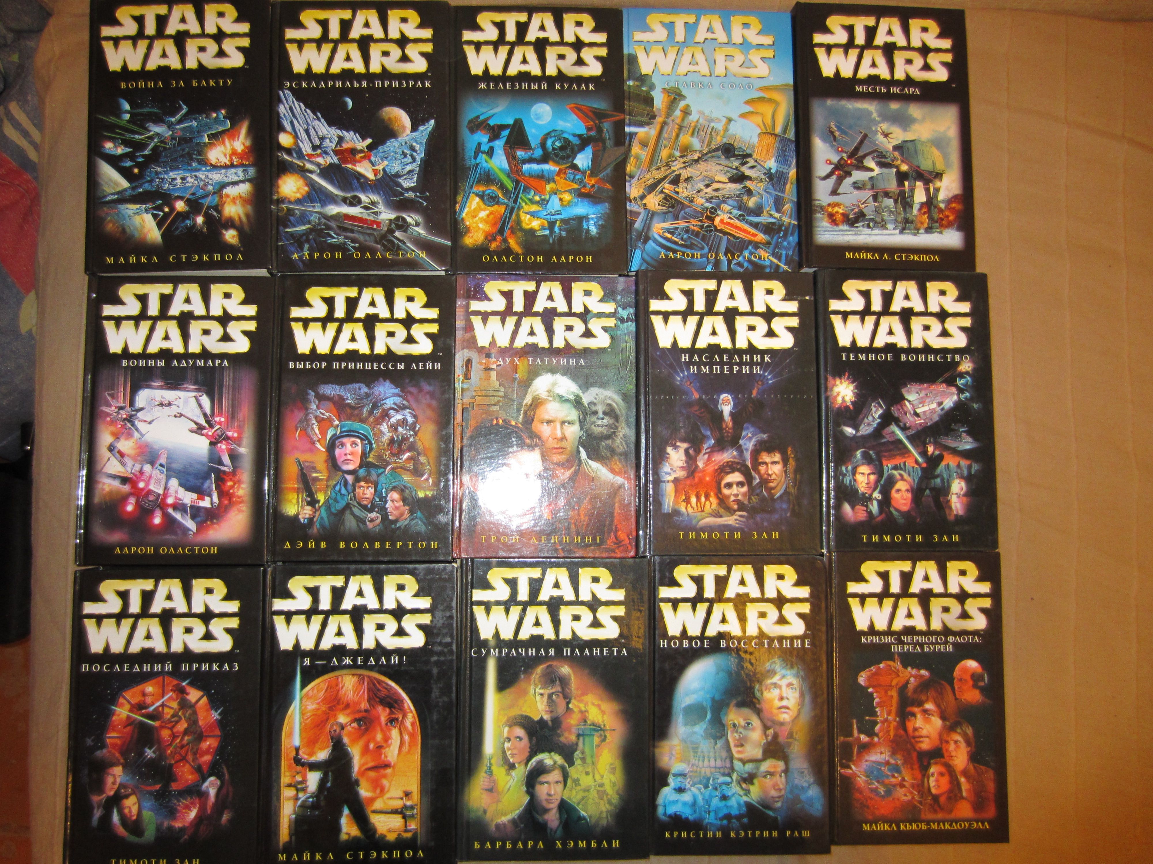 Звездные войны книга читать. Star Wars книги. Все книги Звездные войны. Книги по звездным войнам. Звездные войны книга коллекционная.