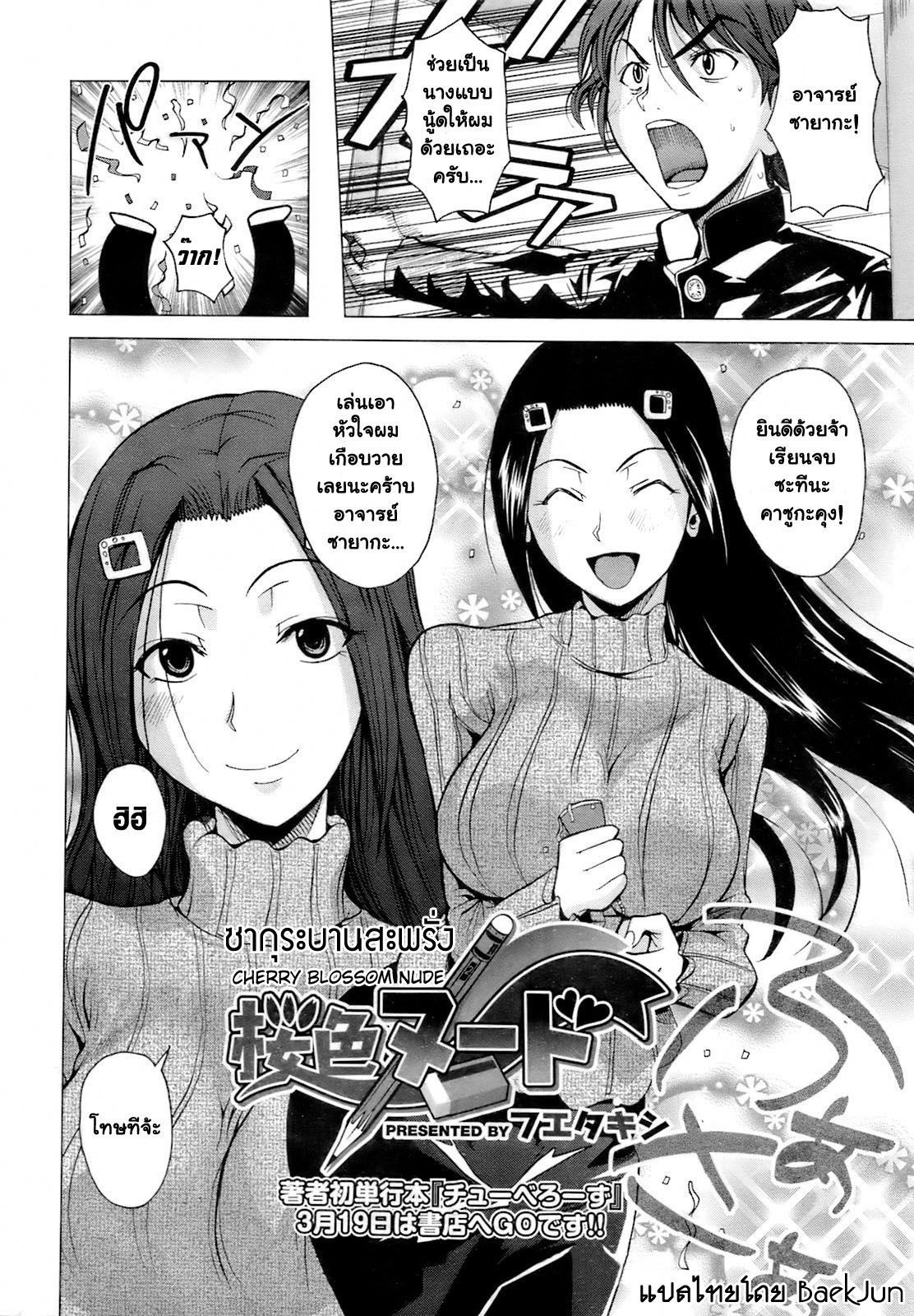 [BaekJun]Cherry Blossom Nude02.jpg