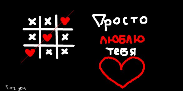 Сердечко мелом