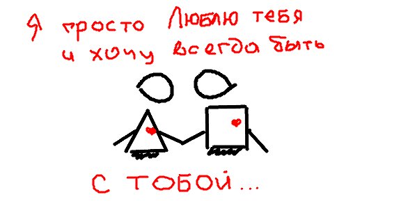 Рисунки для любимого