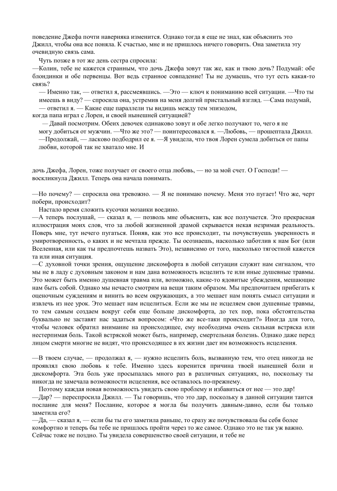 Радикальное прощение_01.png