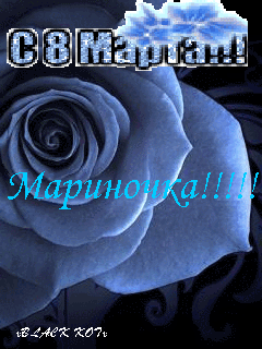 С 8 марта открытки