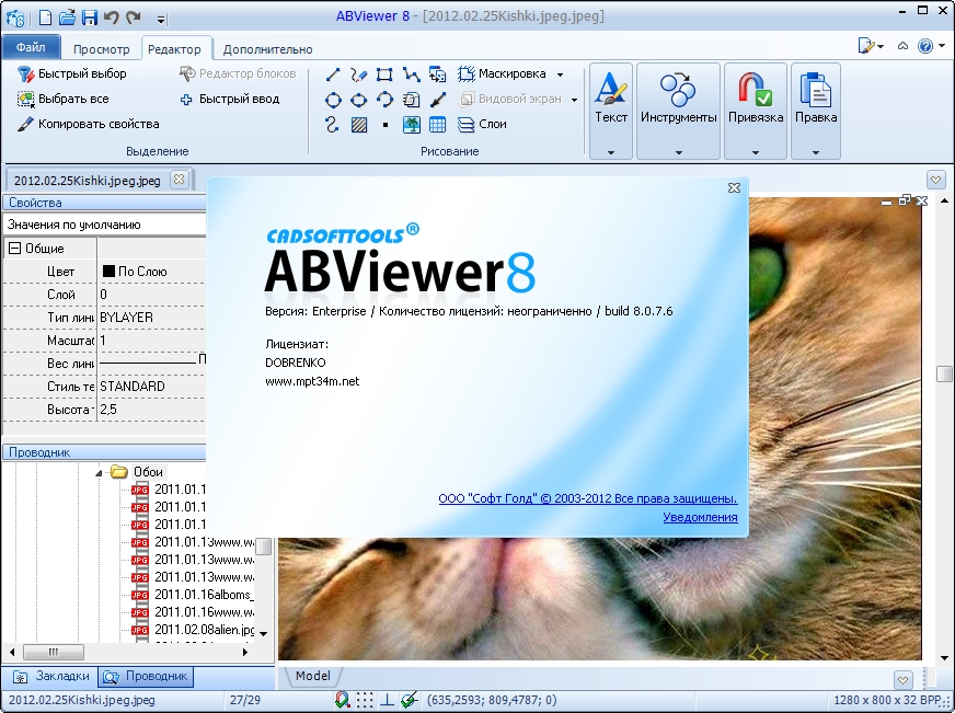 Abviewer