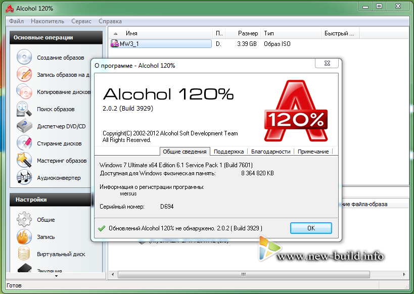 Alcohol 120 отзывы.