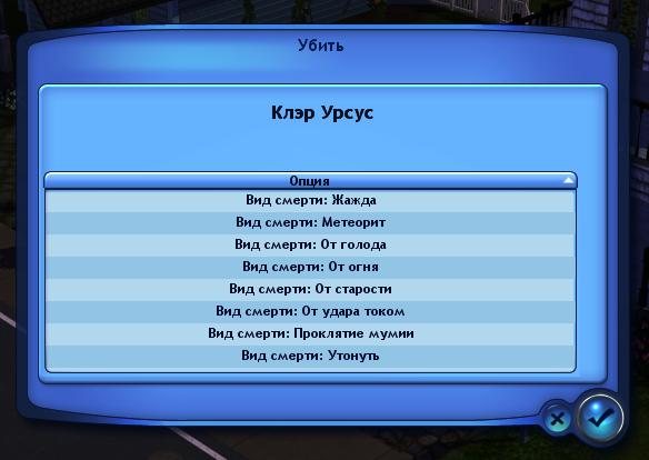 Игра симс