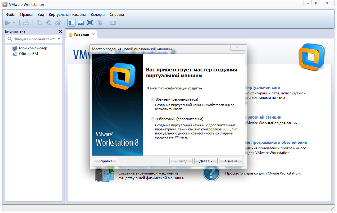 Vmware workstation 17.5 0. Русификатор для VMWARE Workstation. VMWARE Workstation 12 системные требования. VMWARE Workstation выключается виртуальная машина. VMWARE Workstation 17 как русификатор.