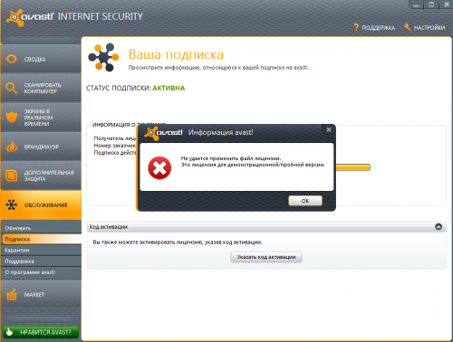 Avast.png