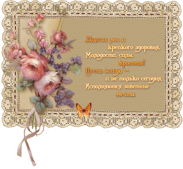 Открытки со стихами