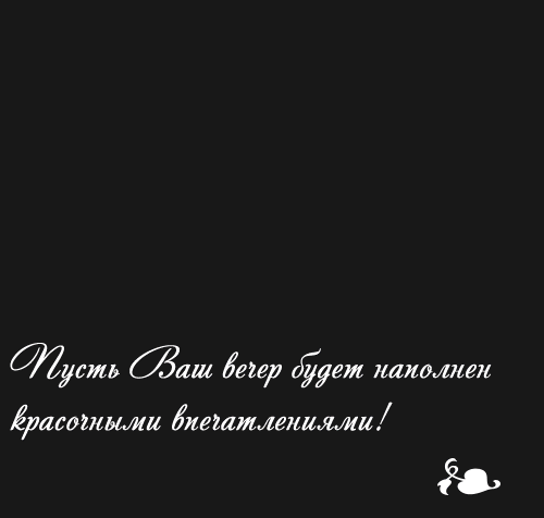 Доброго вечера красивые открытки