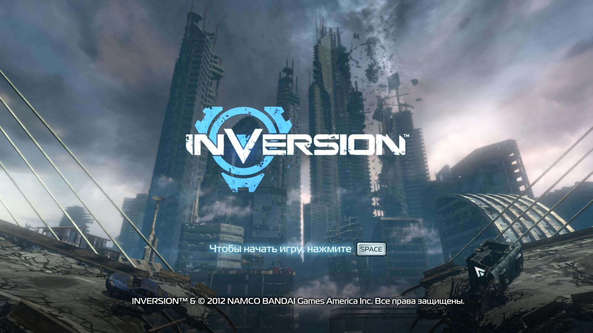 Сказать начать игру. Inversion (игра). Игра инверсион 2. Inversion (Xbox 360). Inversion game Art.
