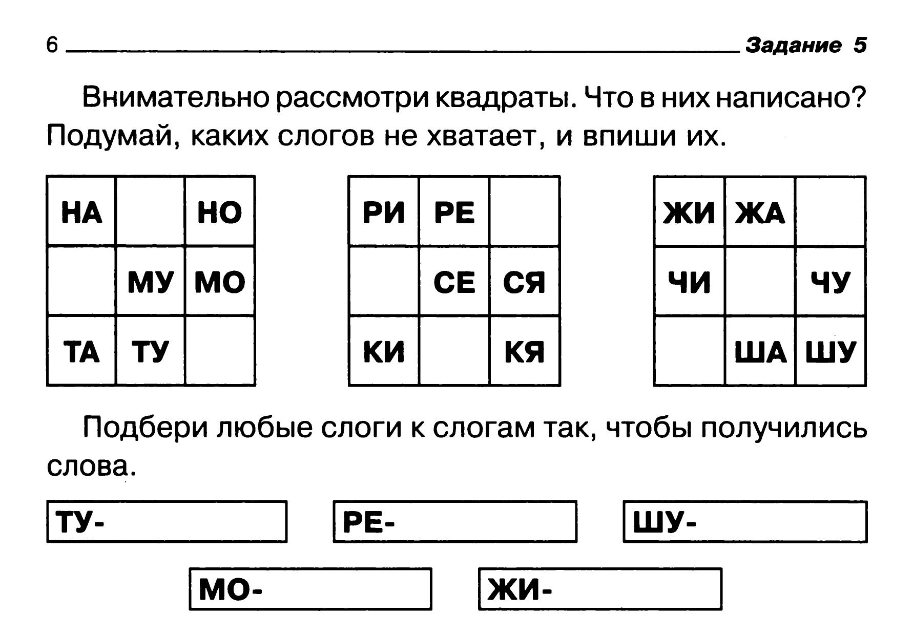 Распечатать карточку по русскому языку