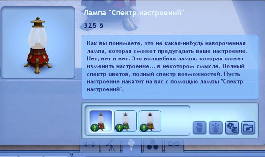 Изучить Игривое Настроение Симс