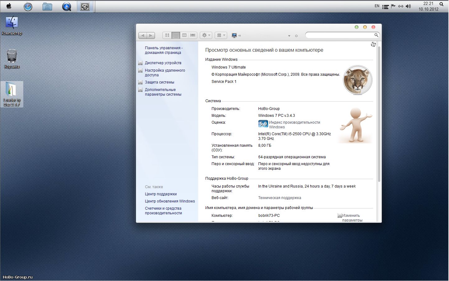 Window 7 32 bit. Windows 7 Hobo-Group. Windows 7 Ultimate x64 sp1 by Hobo-Group v.3.2.8 (2014) русский. Windows 7 Ultimate sp1 x64-x86 by Hobo-Group. Windows 7 Ultimate x64 sp1 by Hobo-Group v.3.1.3 2011/Rus