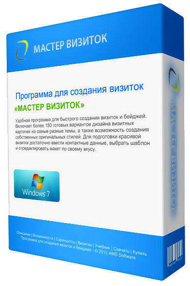 Мастер Визиток.png